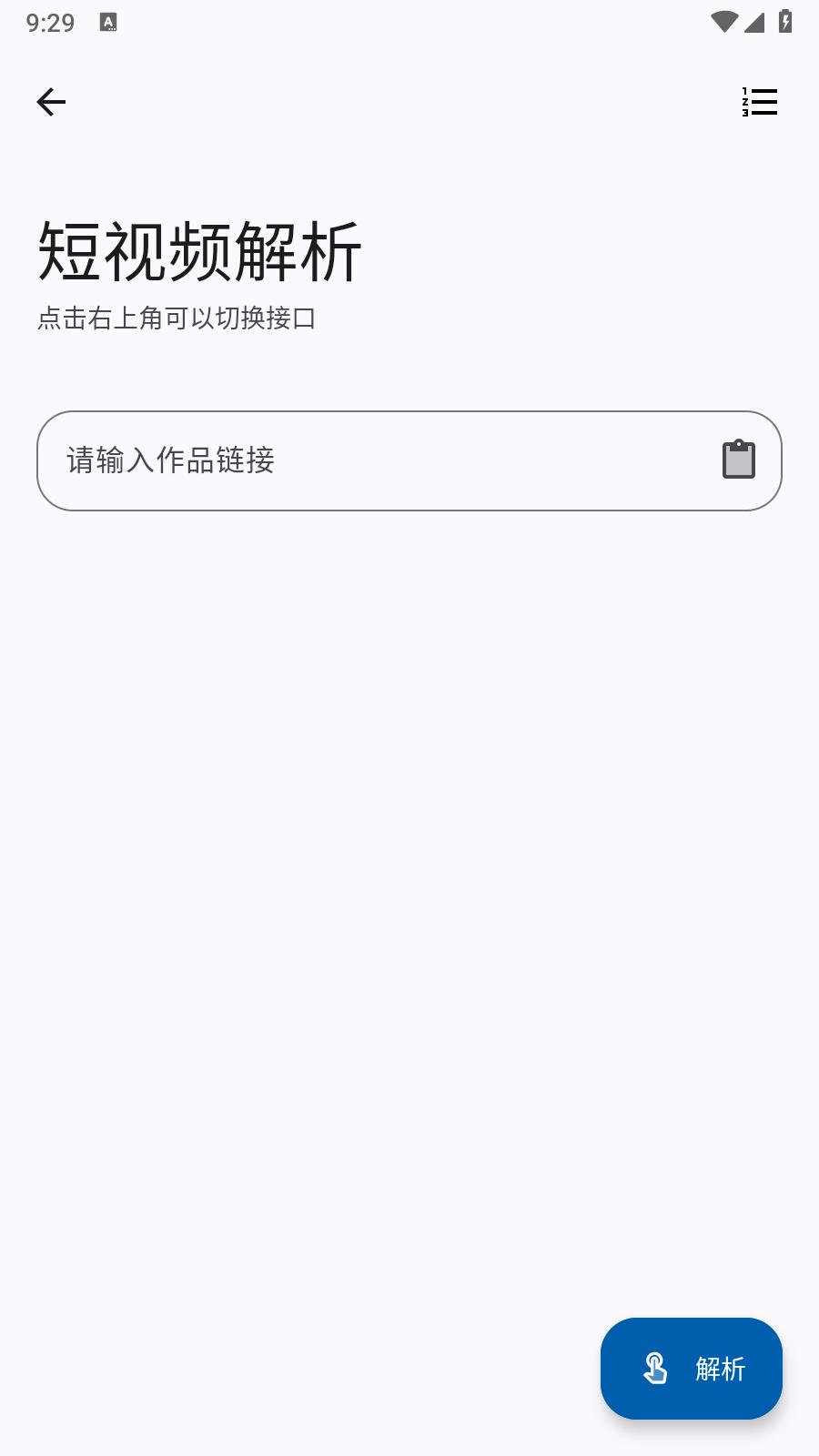 简应用 v4.3.3
