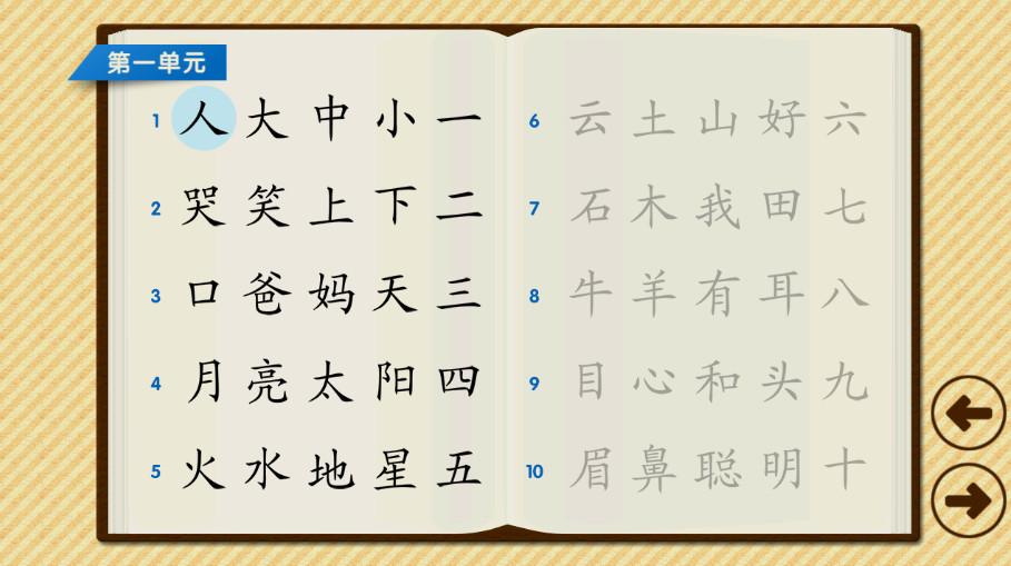快学汉字 v4.5.2