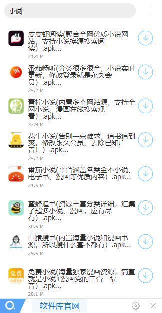 小轩软件库 v6.5.3