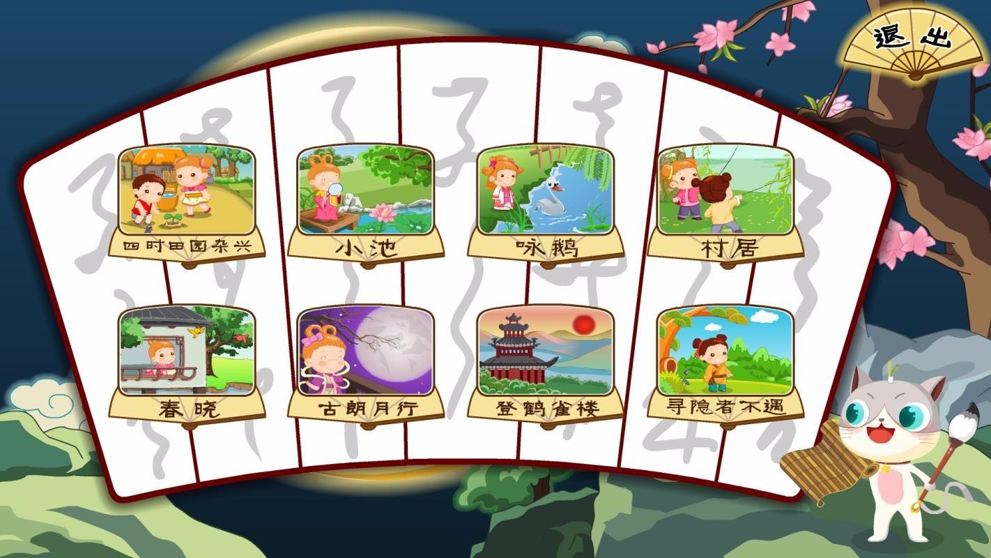 葱喵儿育子 v4.2.3