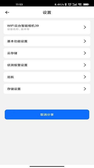 爱看云监控 v6.1.4
