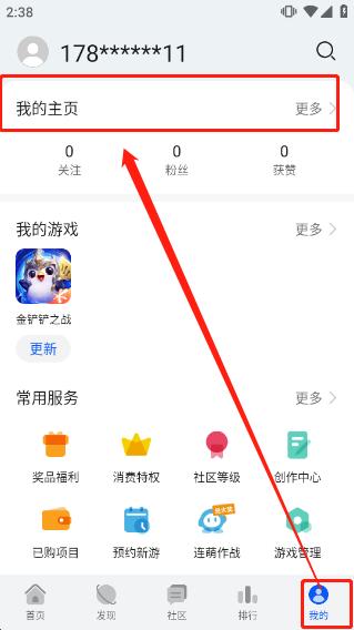 华为游戏中心安装