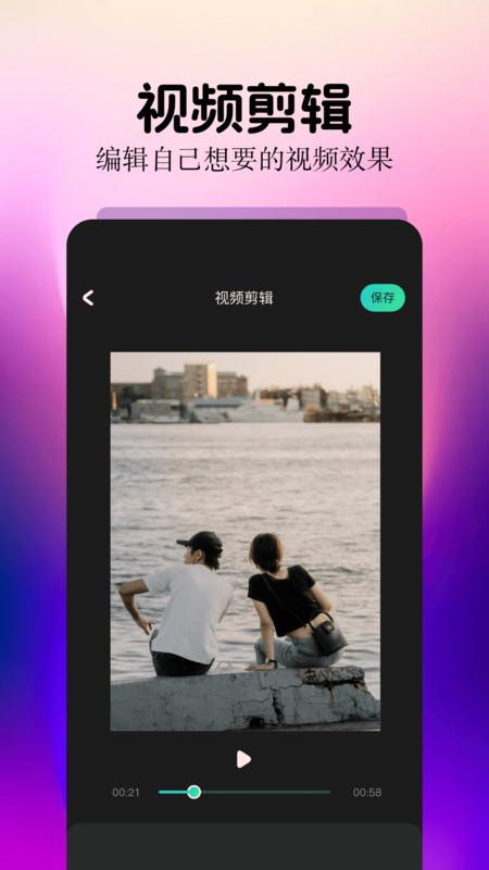 细狗视频剪辑 v4.1.2