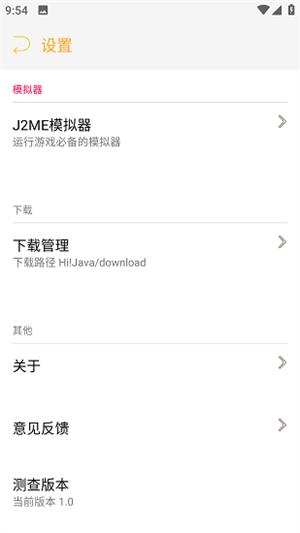 java游戏盒子 v3.2.4