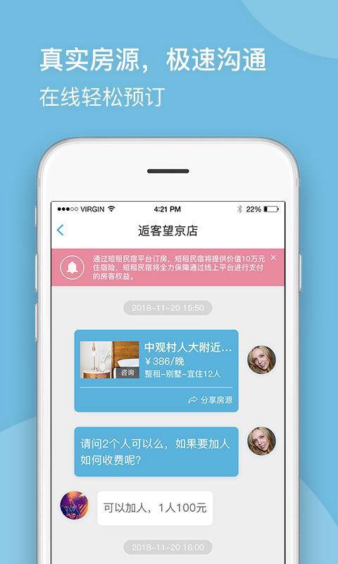 短租民宿 v3.4.2