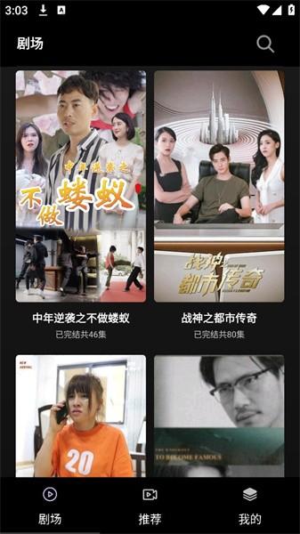 火山短剧纯净版 v4.0.3