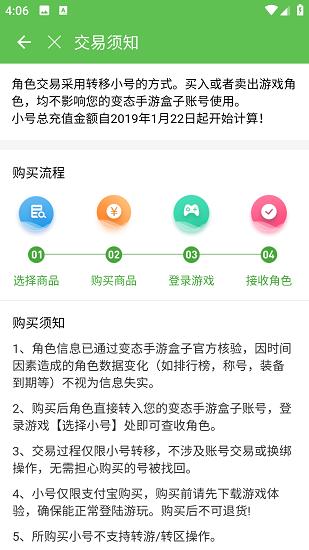 变态盒子 v4.3.1
