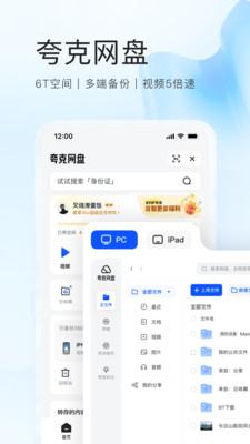 夸克浏览器电视版 v3.1.2