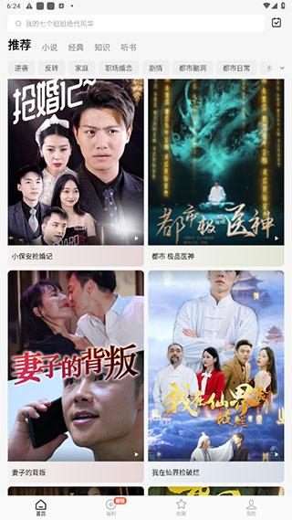 红果免费短剧安卓版 v5.5.1