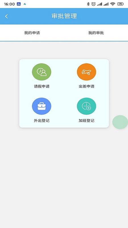 升通达一点通 v5.5.1