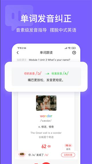 英语说学生端 v5.5.2