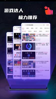 yy手游加速器 v3.5.1