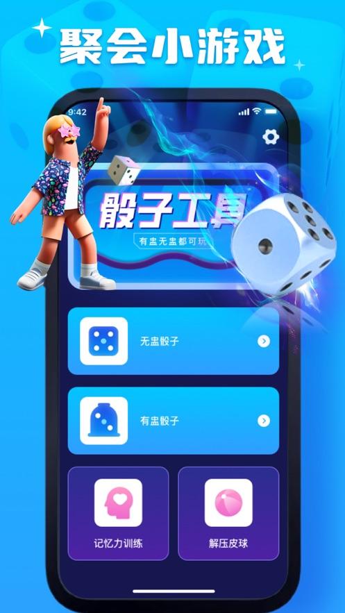 秦悦摇骰子 v5.4.2