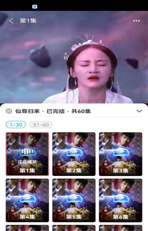 好剧刷刷 v5.4.2