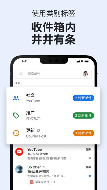 Google邮箱Gmail v3.4.3