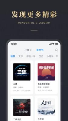 微信读书阅读器 v4.4.4
