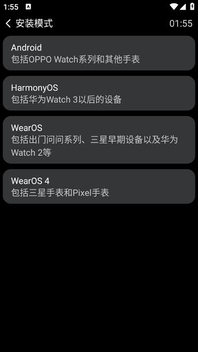 amarket手表应用商店 v4.4.4