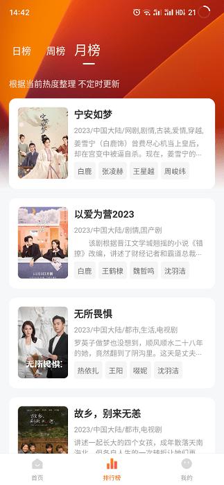 小黄人影视2024 v6.0.3