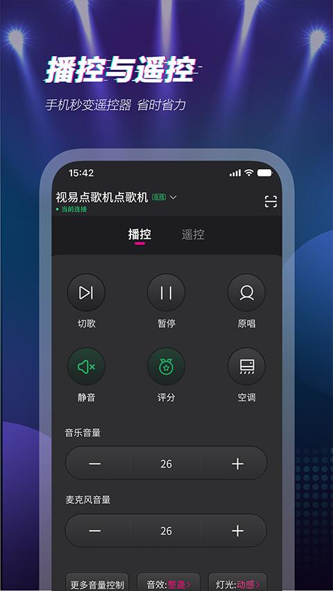 多唱点歌 v6.0.3