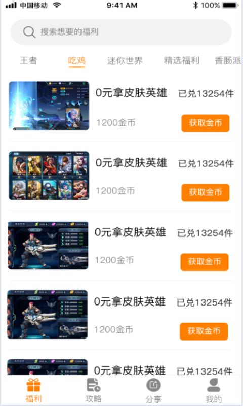 福利狗盒子 v5.2.2