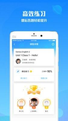 爱乐奇学生端 v4.2.4