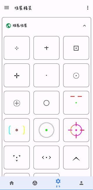 PUBG准星助手 v4.2.3