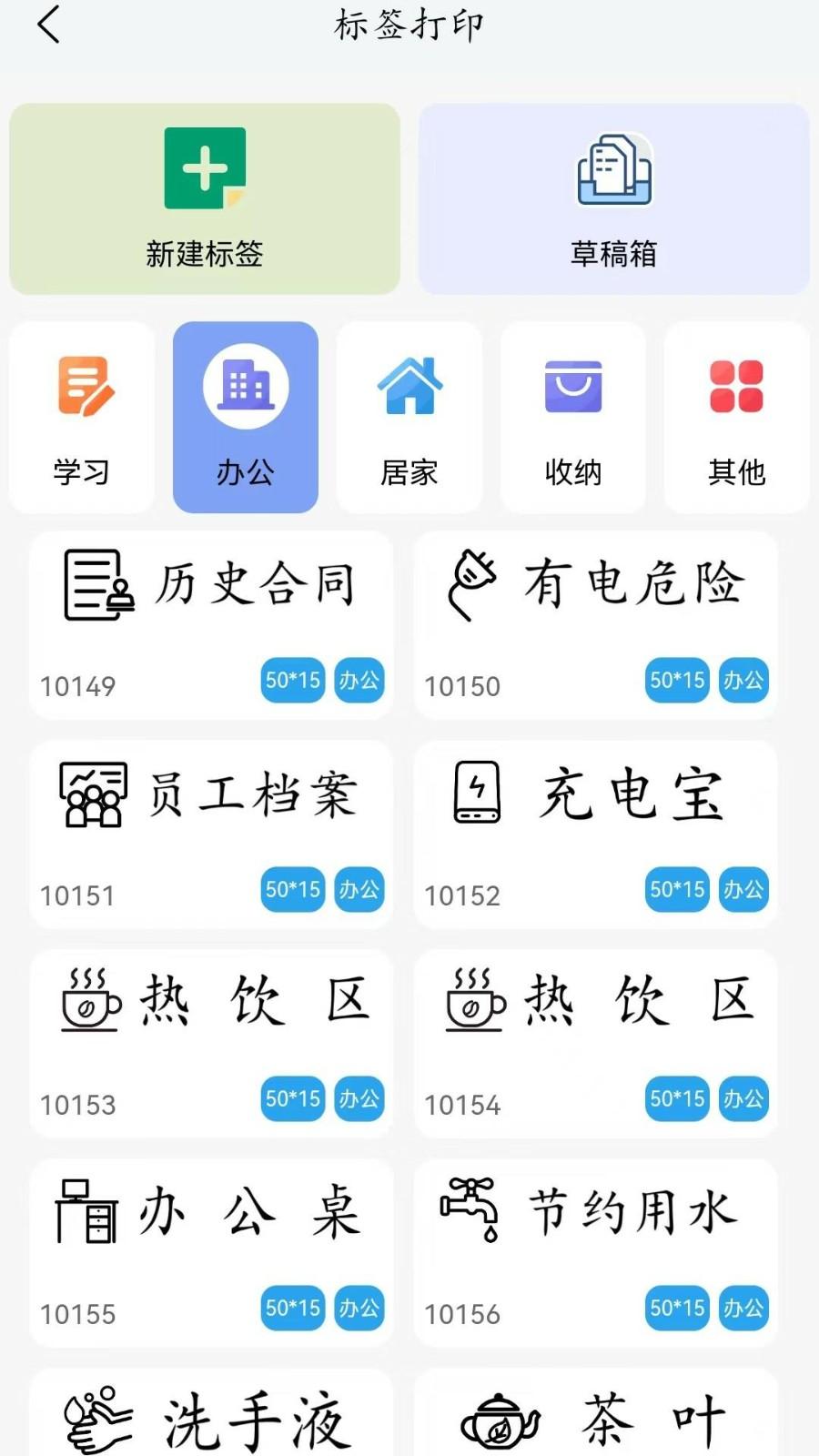 喵学王错题打印机 v5.0.2