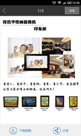 壁画摄像机 v6.4.3