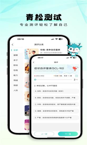 青松课堂 v3.4.2