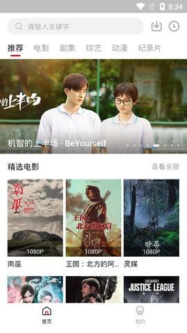 速搜影视安卓版 v5.2.1