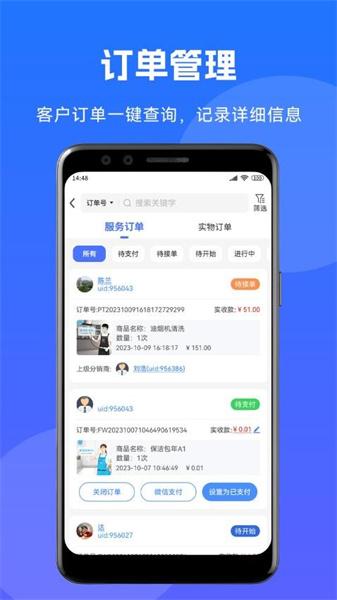 到家系统 v6.3.4