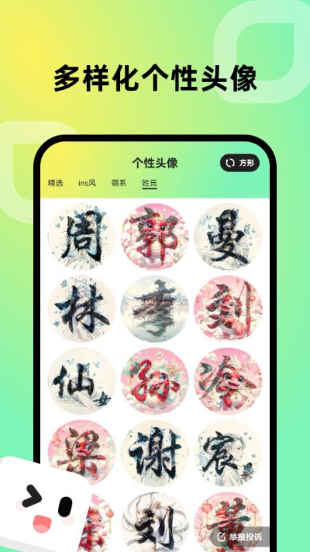 趣美壁纸 v3.2.1