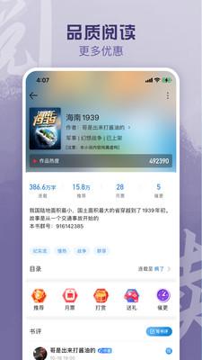 息壤小说 v5.0.2