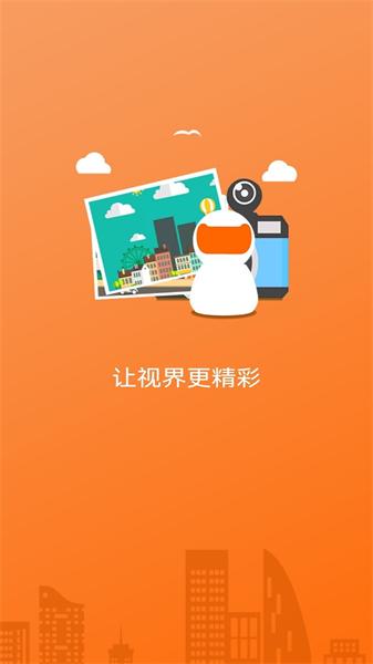 易视看监控摄像头 v5.5.3