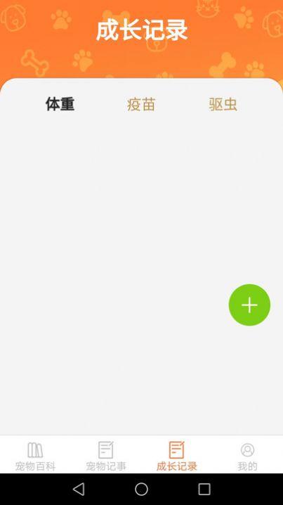 宠物点点 v5.5.1