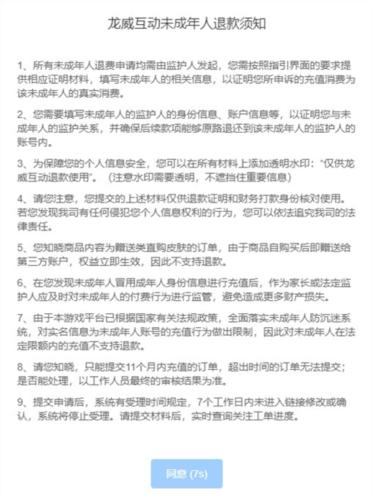 233乐园怎么申请退款8