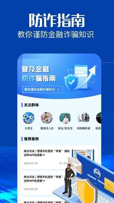 taqtp手机助手 v6.0.4