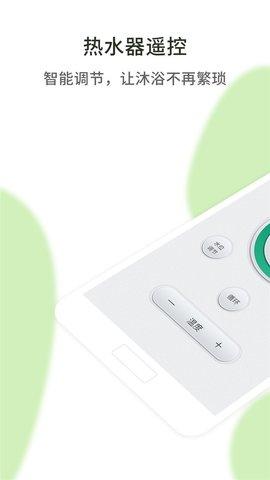 空调万能遥控小子 v3.0.4
