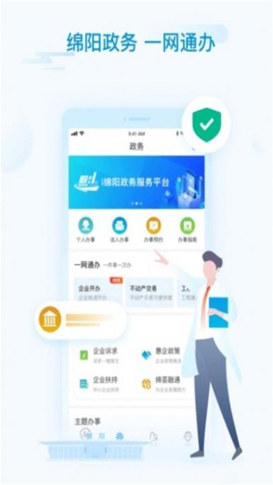 绵阳生活信息网 v6.4.1