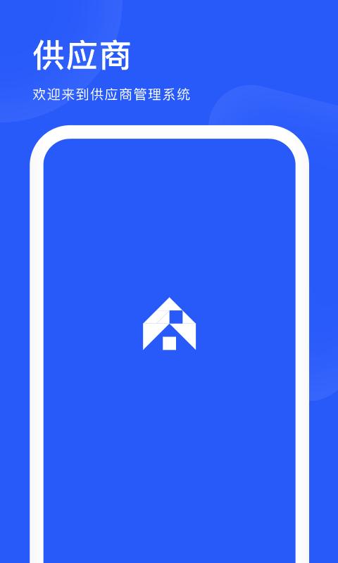 爱度商家端 v4.0.4