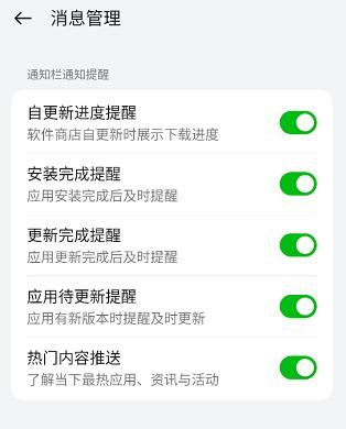 oppo应用商店中心 v6.0.4