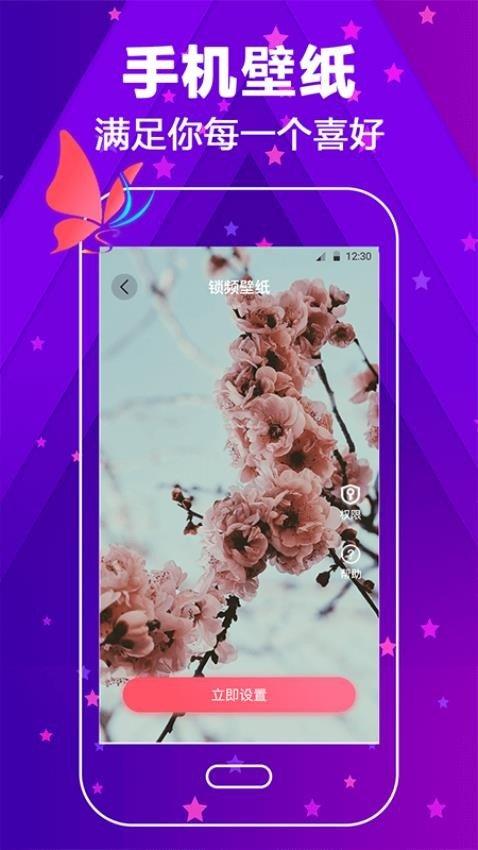 来电闪光灯动态壁纸 v6.5.3