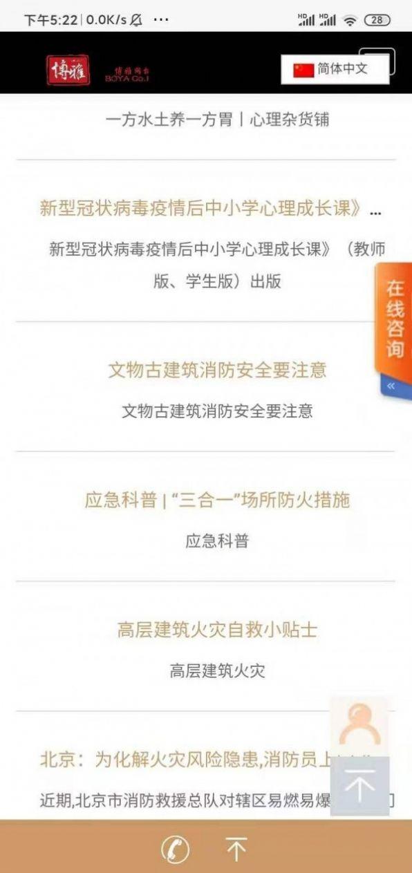 辅仁国际教育 v3.0.4