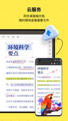 UPDF（PDF阅读器） v5.1.2
