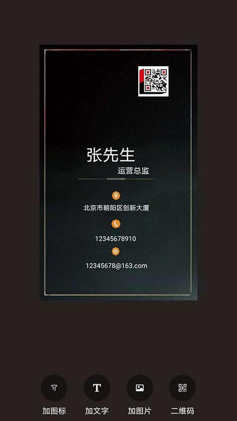 名片制作大师 v6.1.2