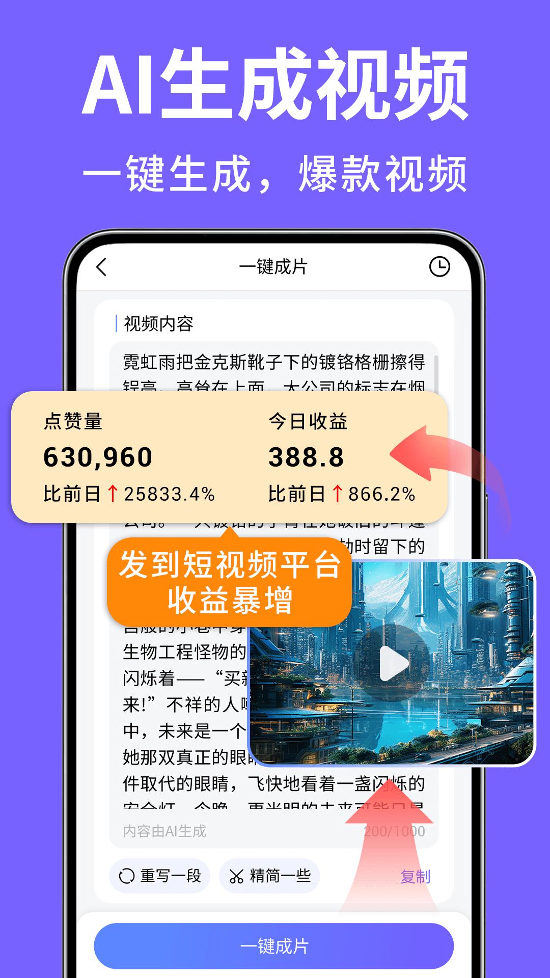 AI绘图写作精灵 v6.4.2