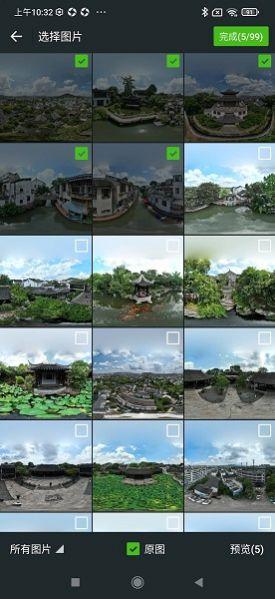 知天下全景 v4.4.3