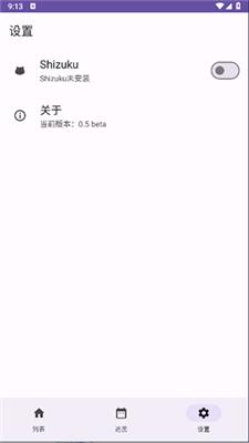 哔哩缓存导出 v3.3.1