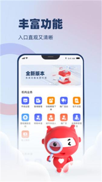 万顺云办公老版本 v4.1.1