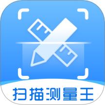 扫描测量王